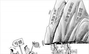 运营成本高