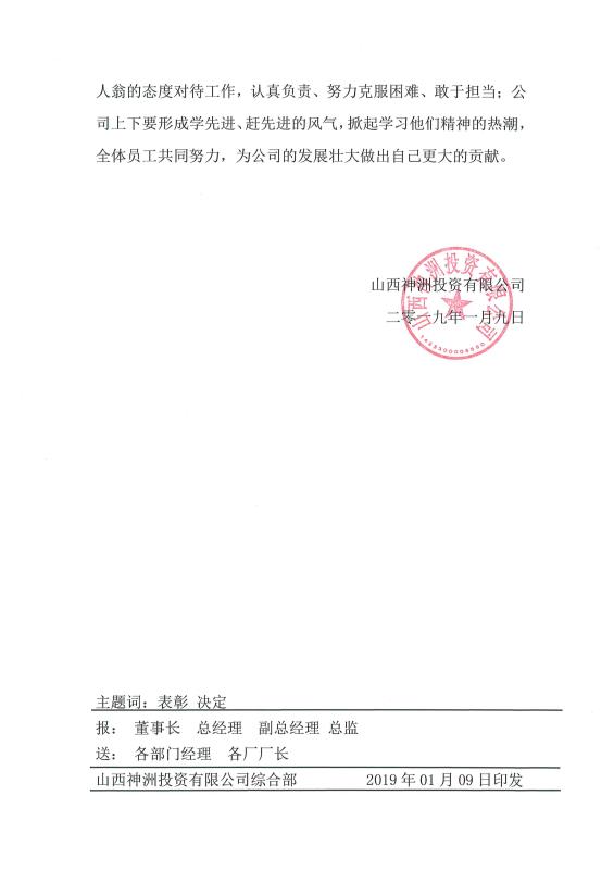 微信图片_201901101515091